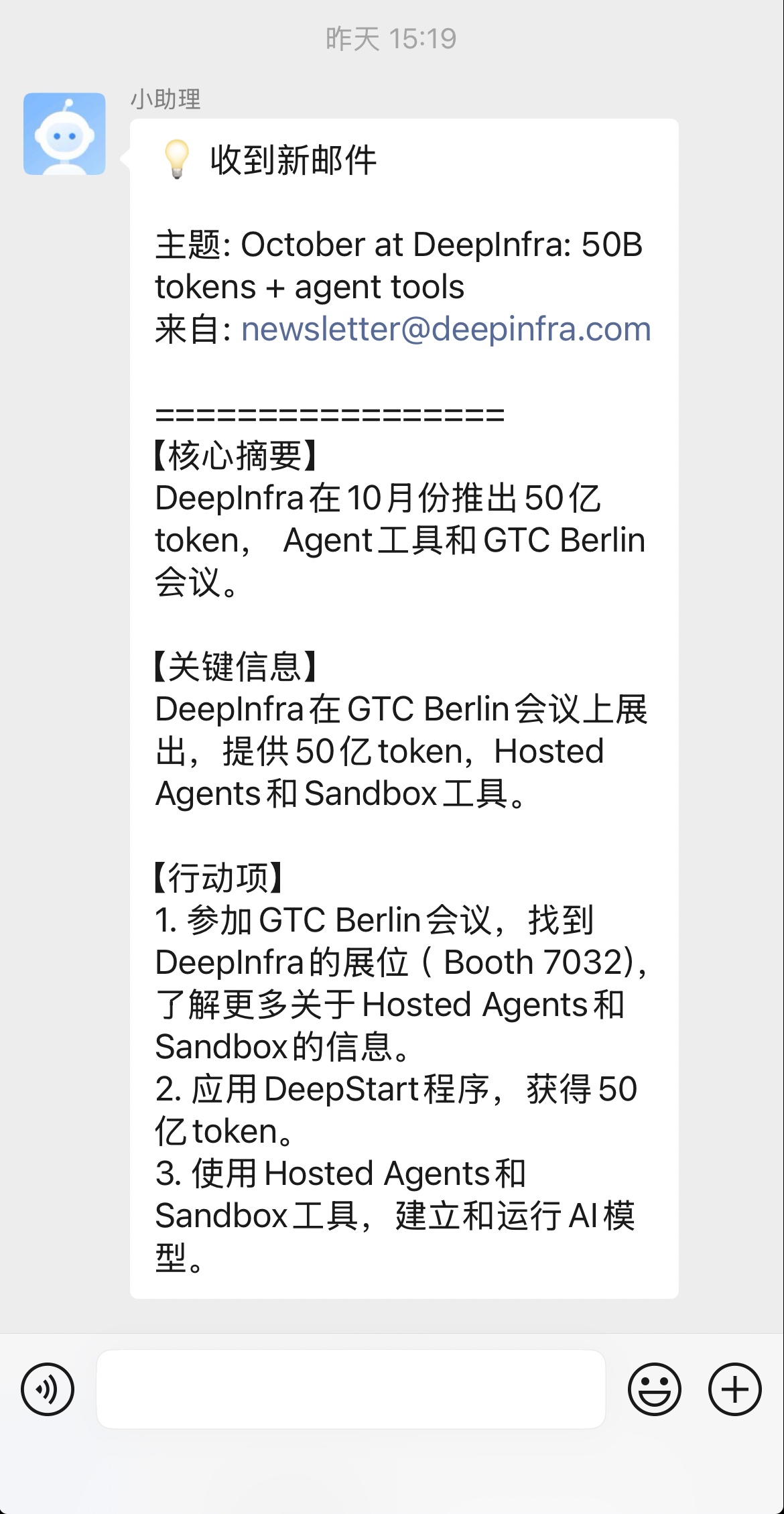 MailSentry AI email digest pushed to WeChat